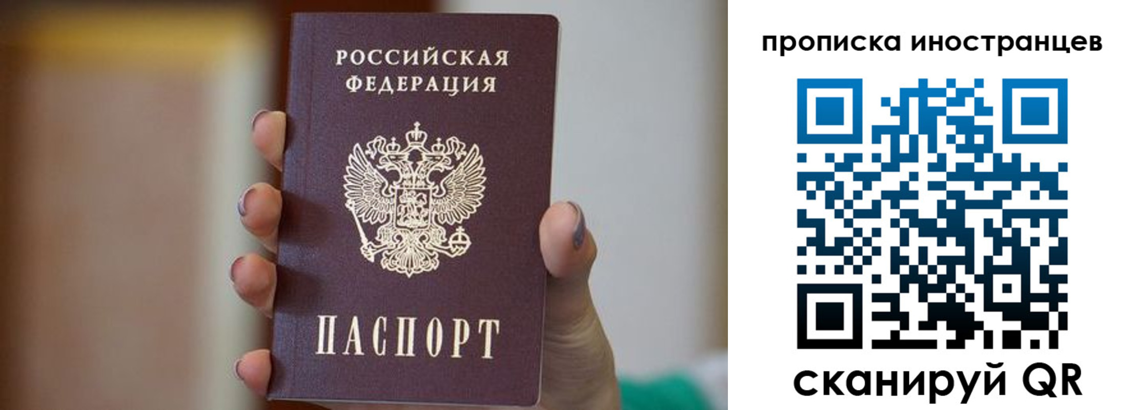 временная регистрация для школы в Талдоме