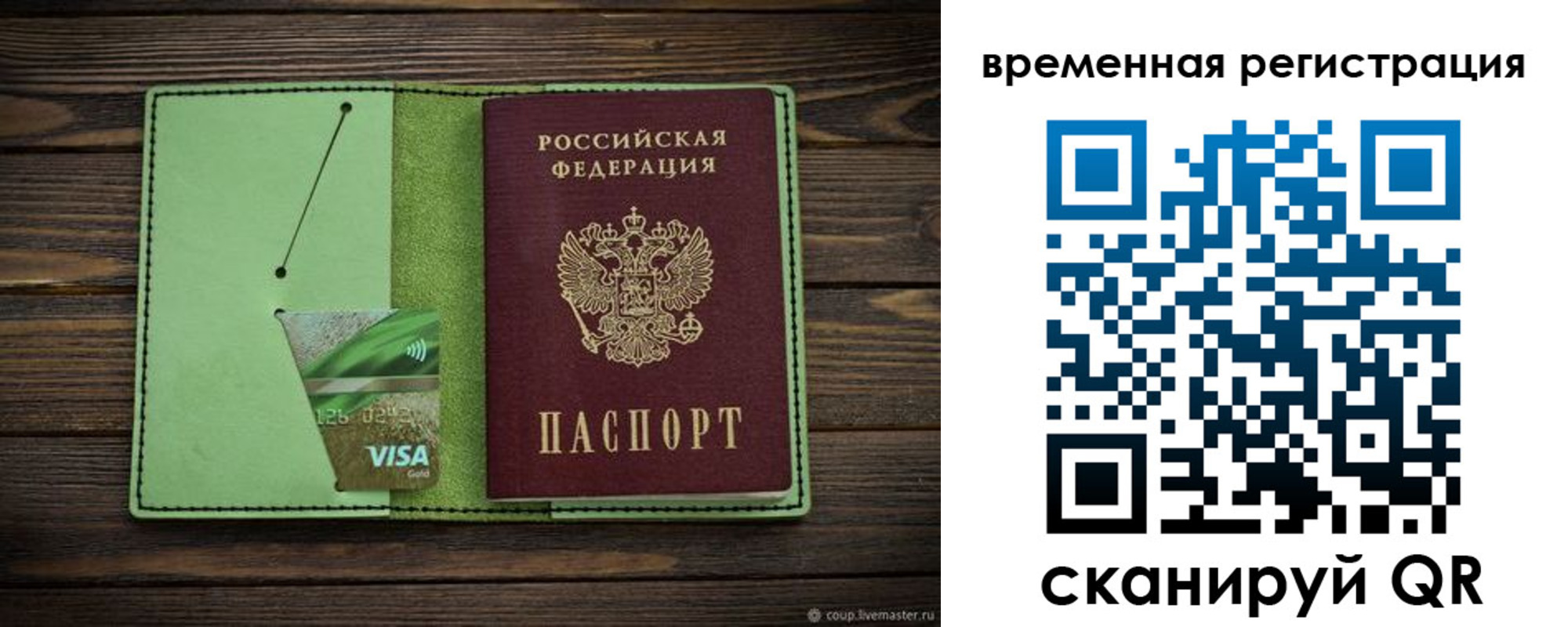 прописка поиск в Талдоме